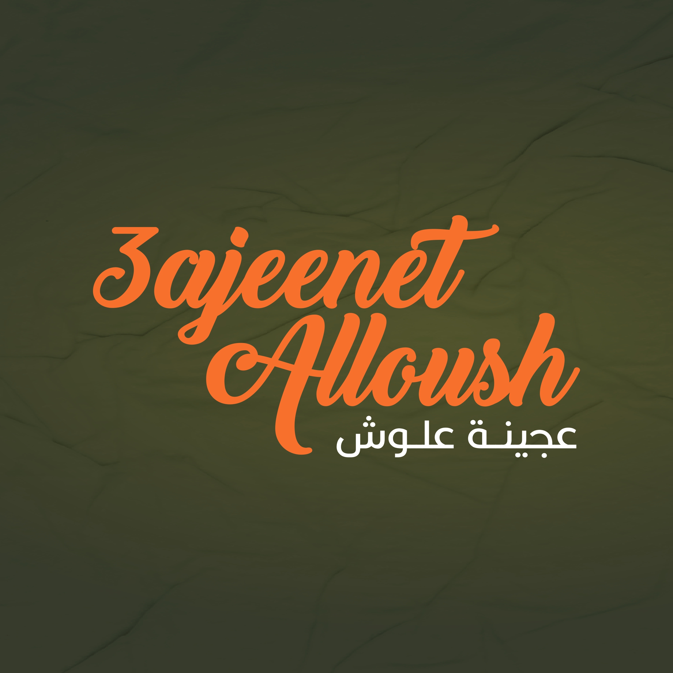 Delicious Restaurant Logo